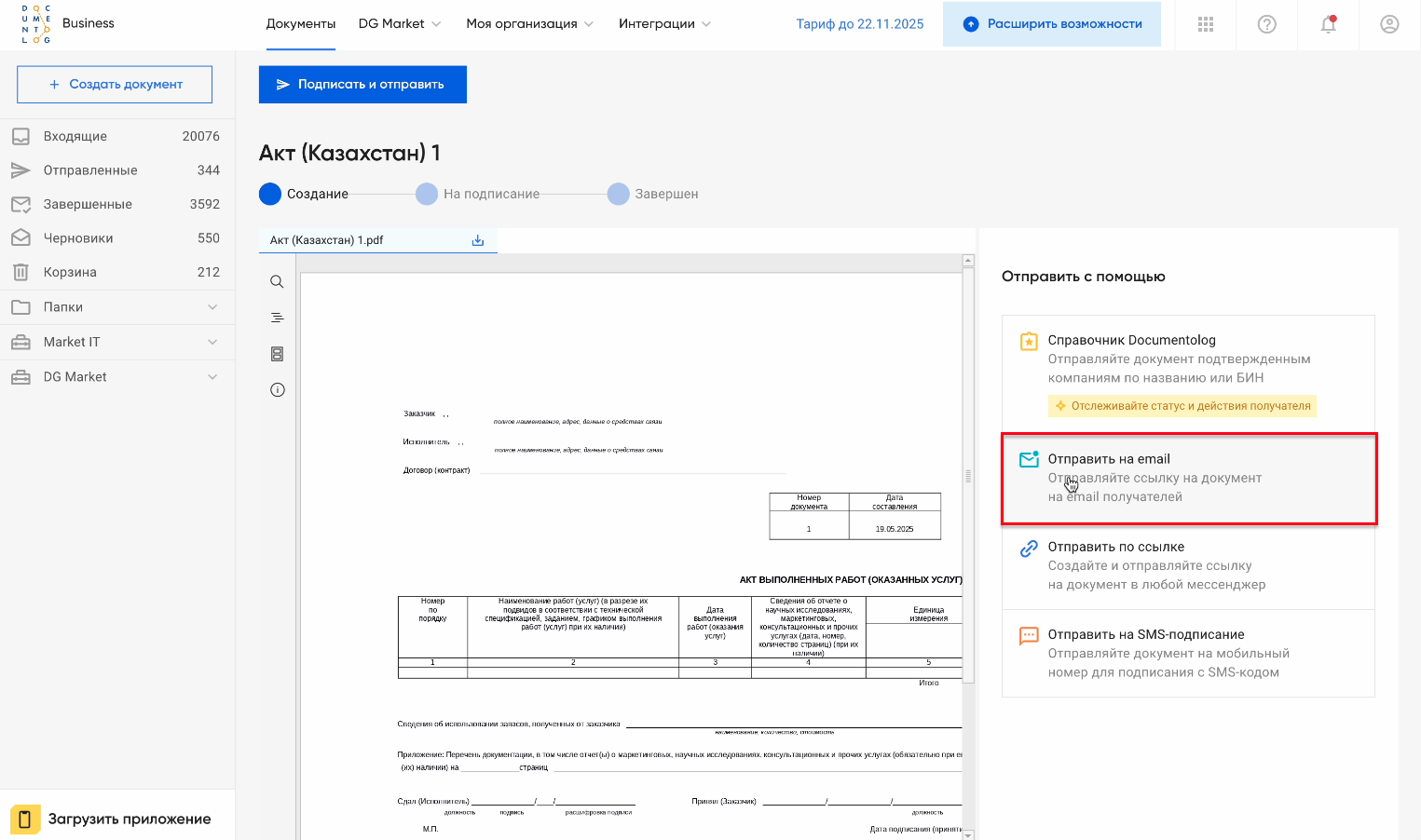 Documentolog APP