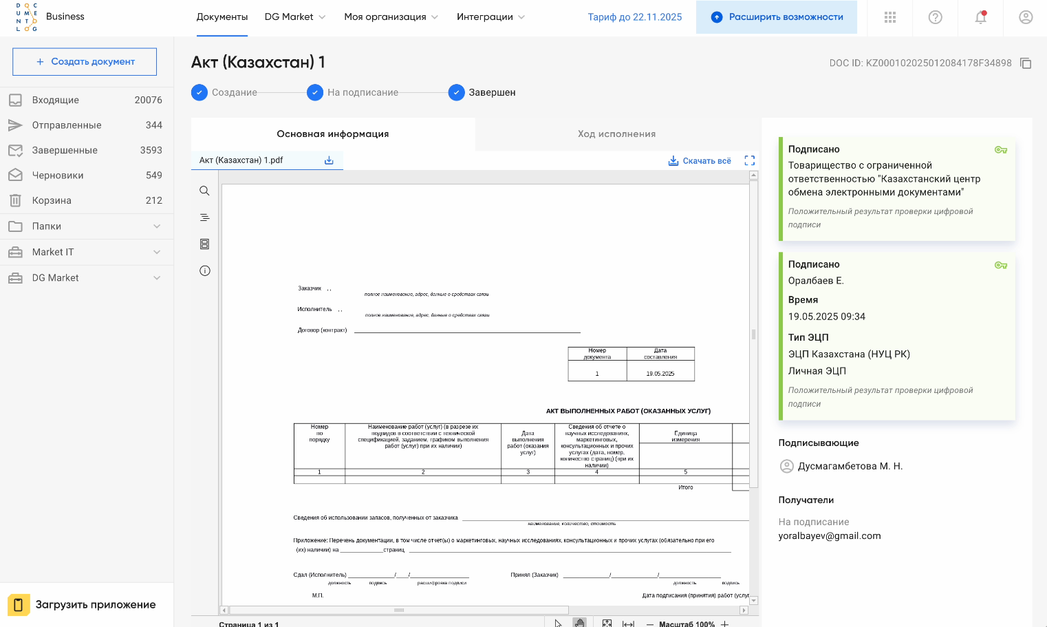 Documentolog APP