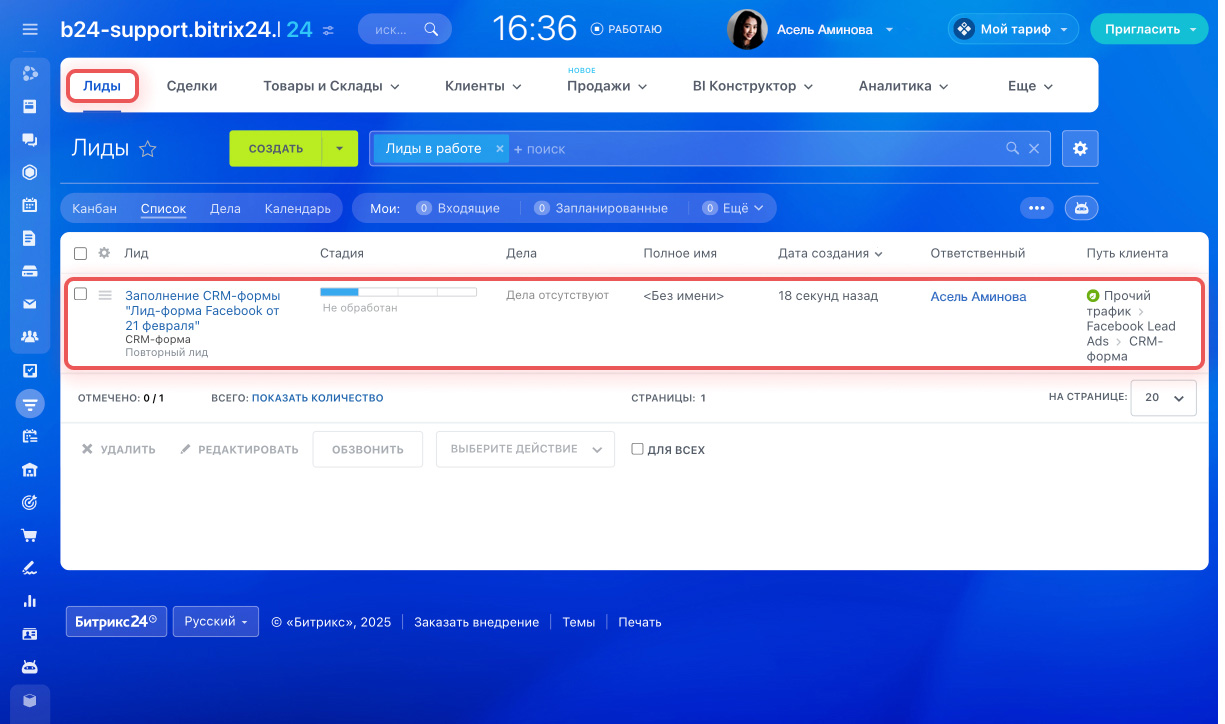 Подключение Facebook Ads