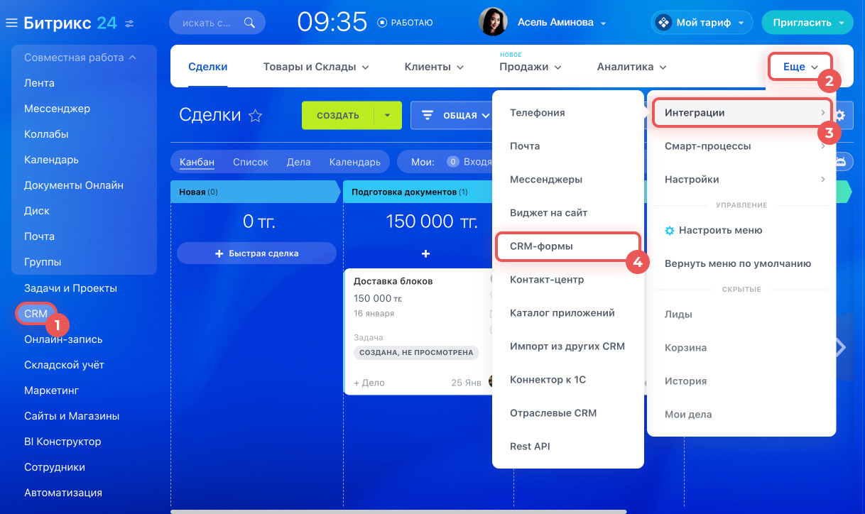 Подключение Facebook Ads
