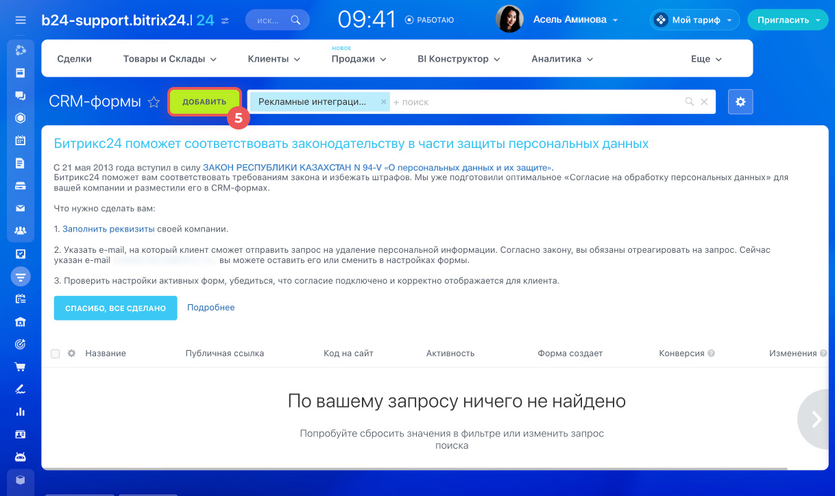 Подключение Facebook Ads