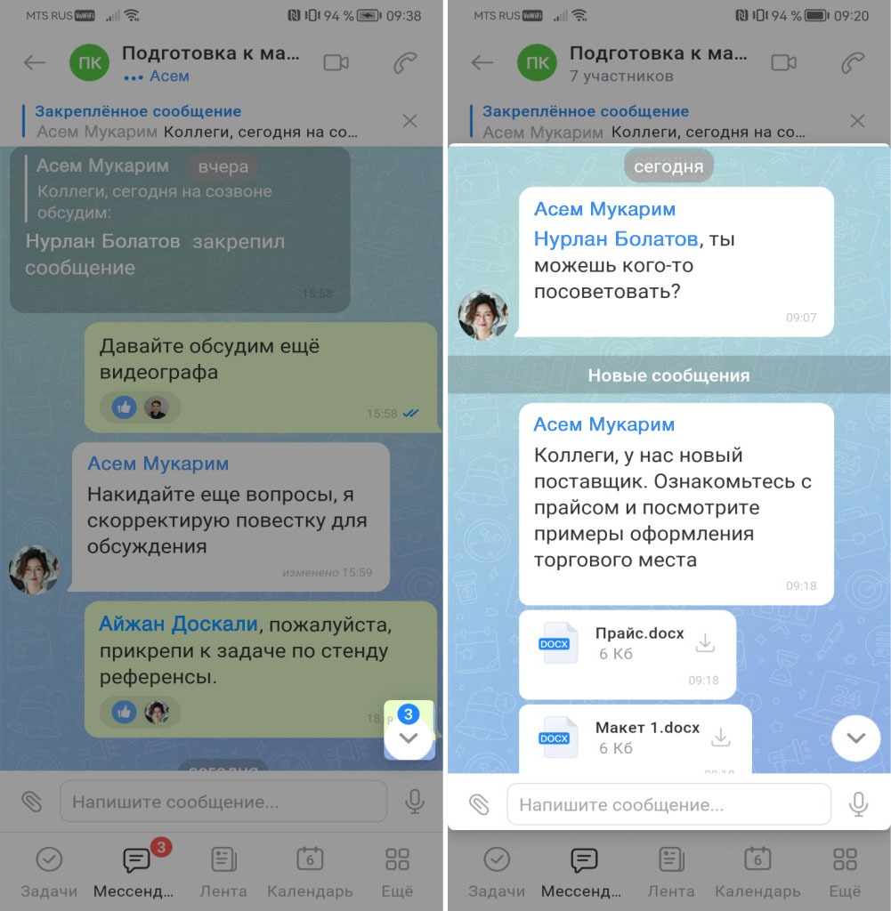 Задачи в Битрикс24