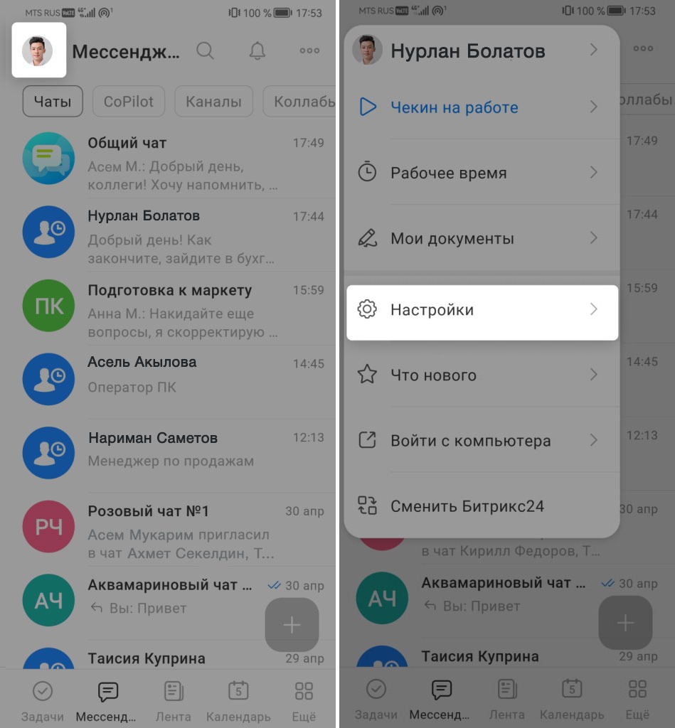 Задачи в Битрикс24