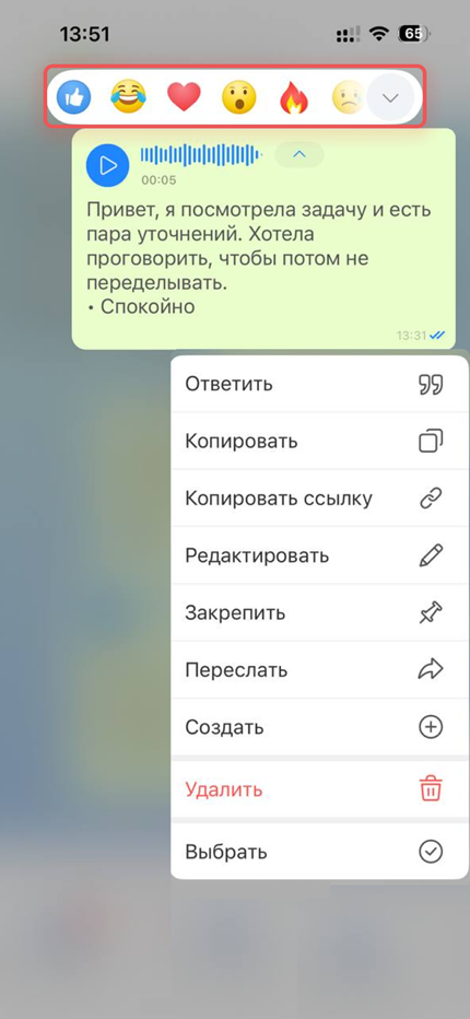 Задачи в Битрикс24