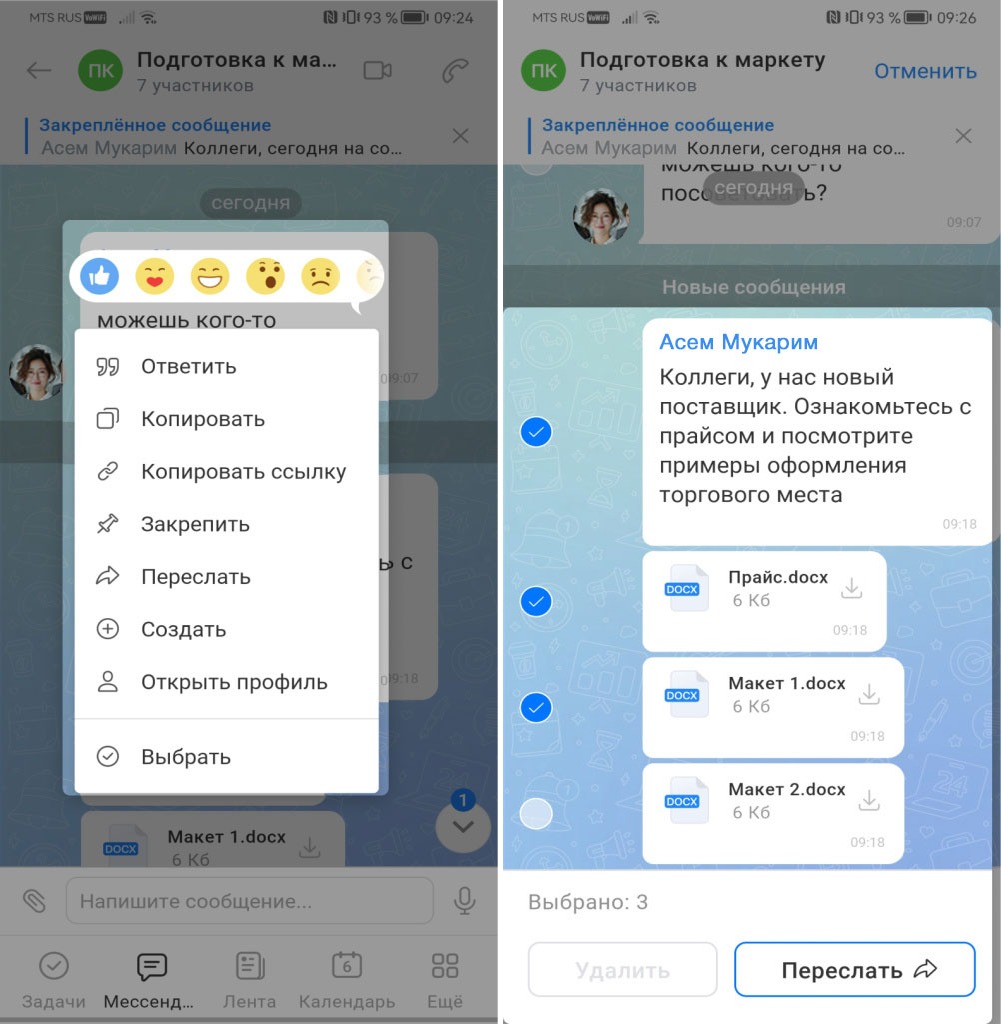 Задачи в Битрикс24