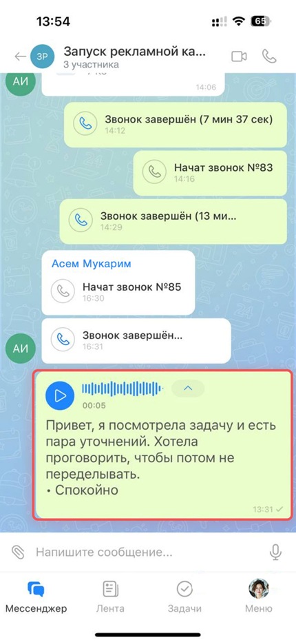 Задачи в Битрикс24