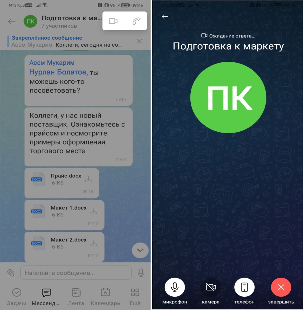 Задачи в Битрикс24