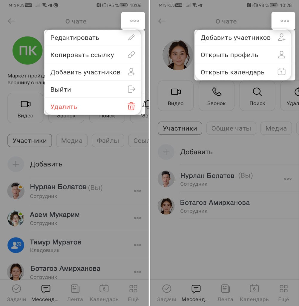 Задачи в Битрикс24