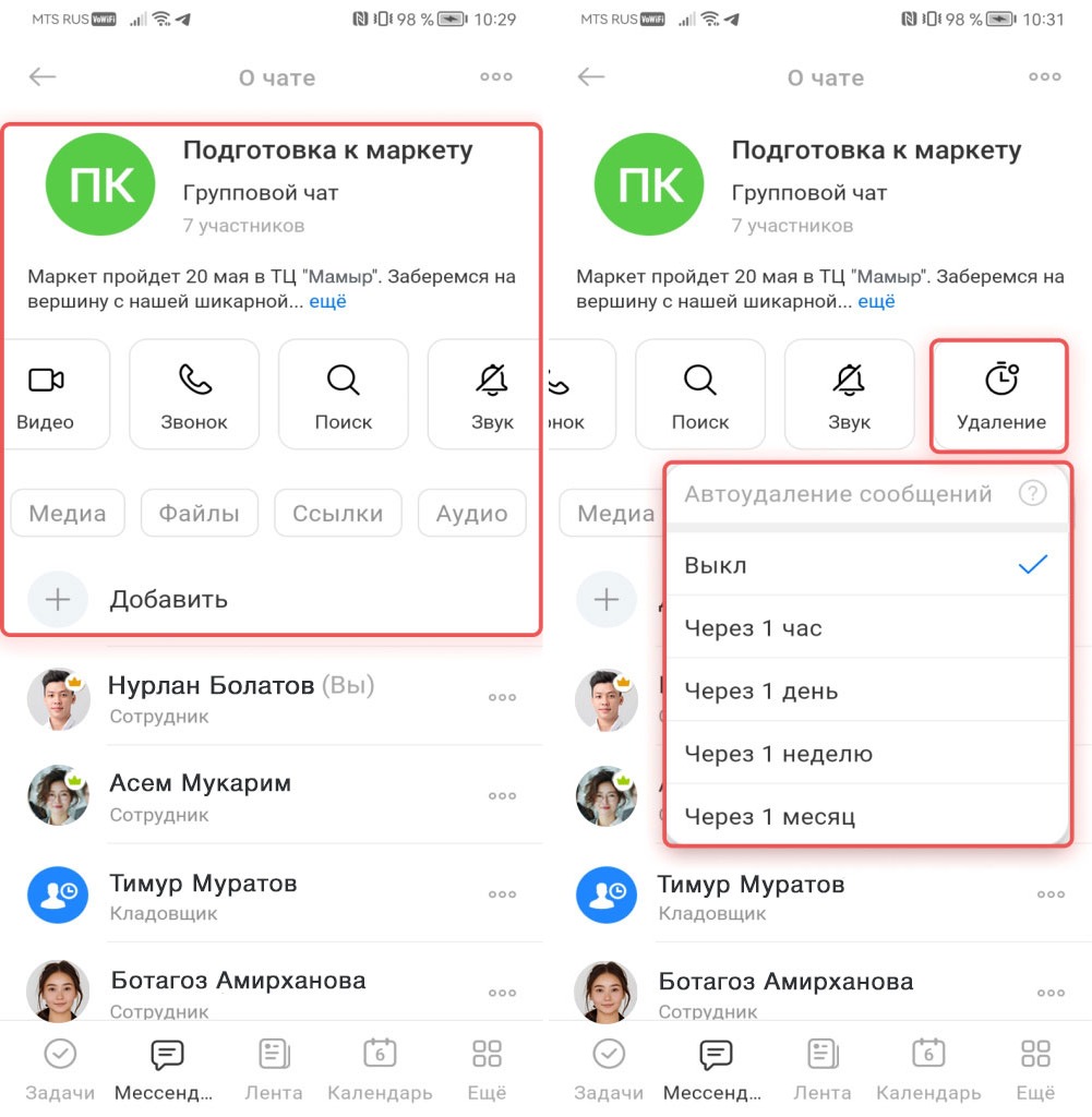 Задачи в Битрикс24