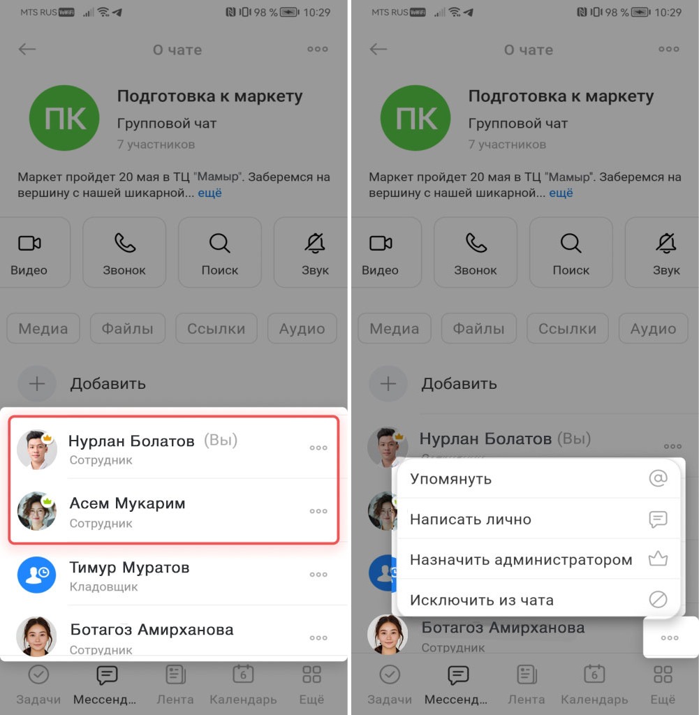 Задачи в Битрикс24