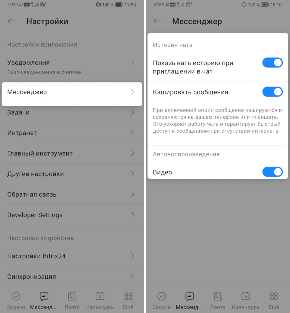 Задачи в Битрикс24