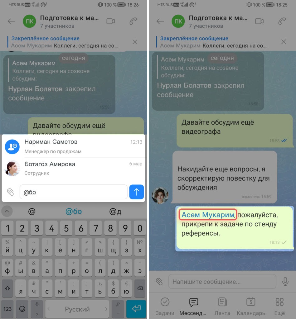 Задачи в Битрикс24