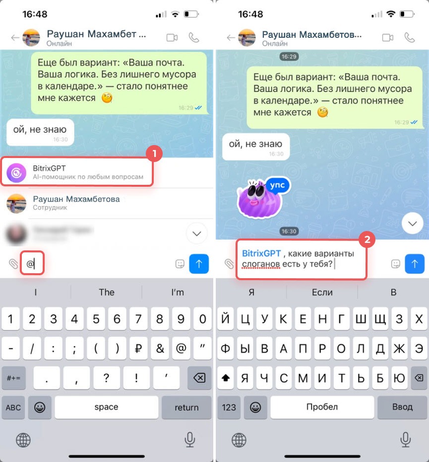 Задачи в Битрикс24