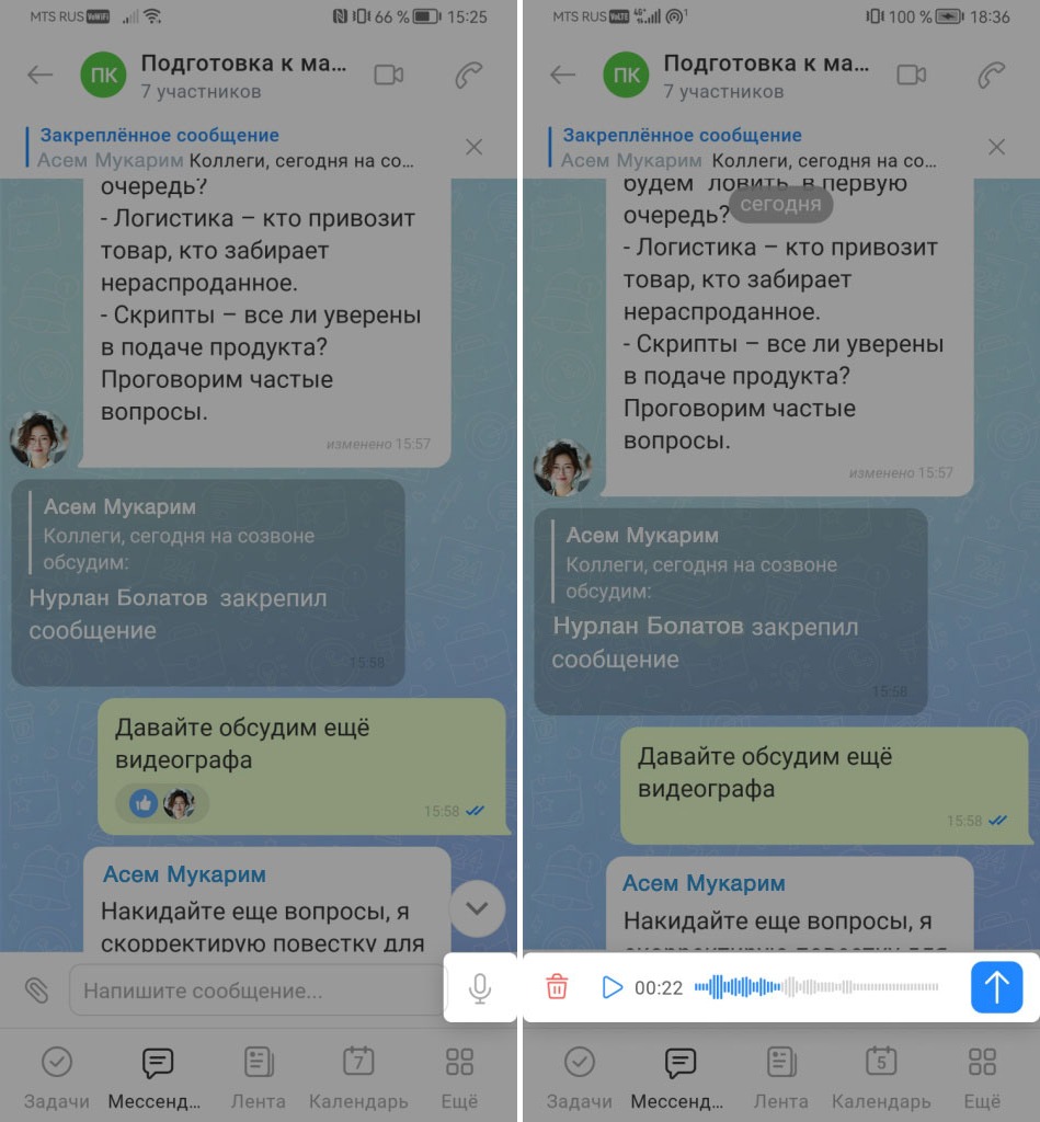 Задачи в Битрикс24