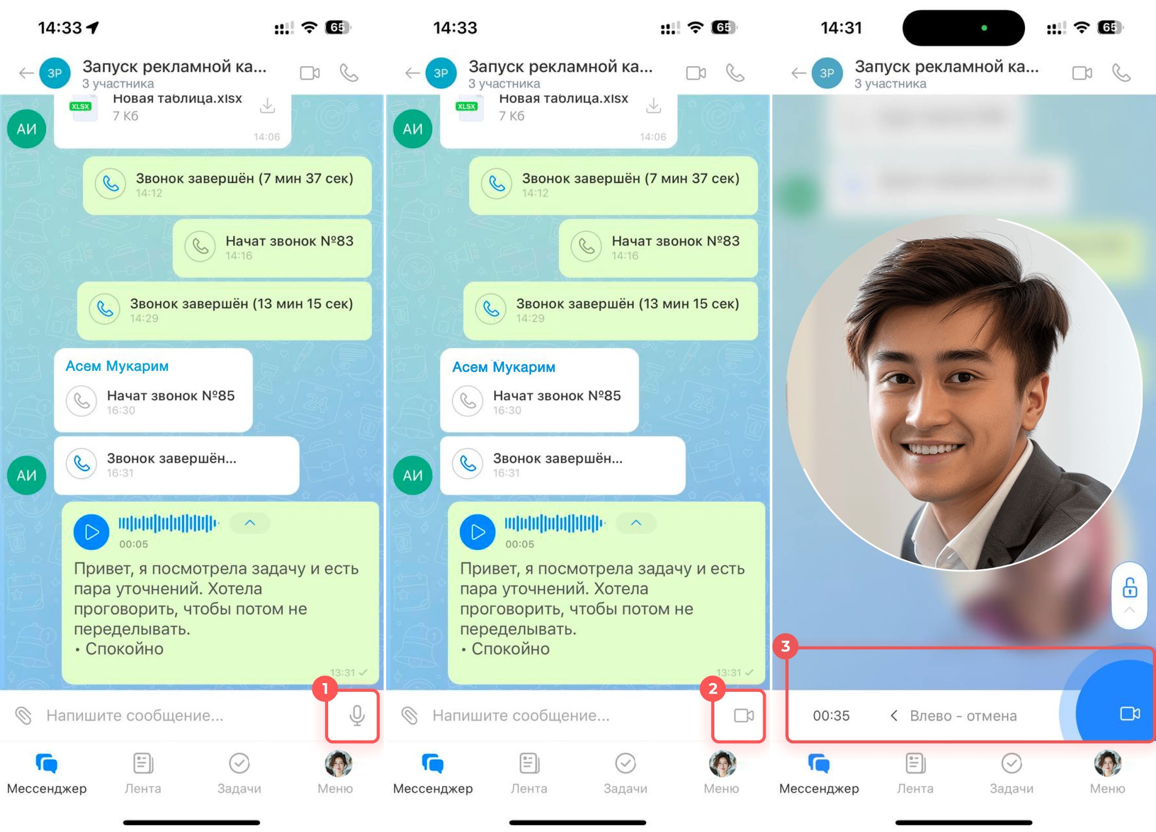 Задачи в Битрикс24