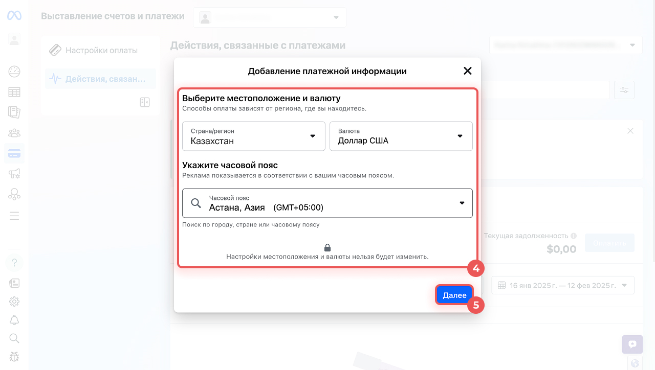 Подключение аккаунта инстаграма