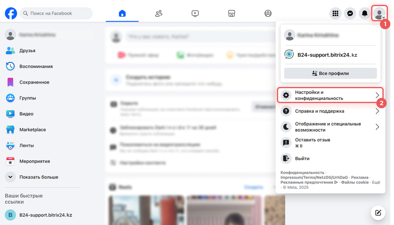 Подключение аккаунта инстаграма