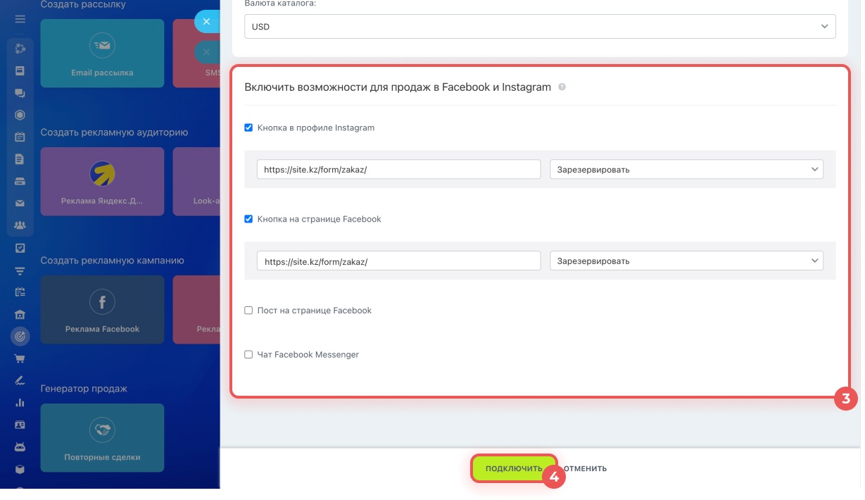 Подключение аккаунта инстаграма