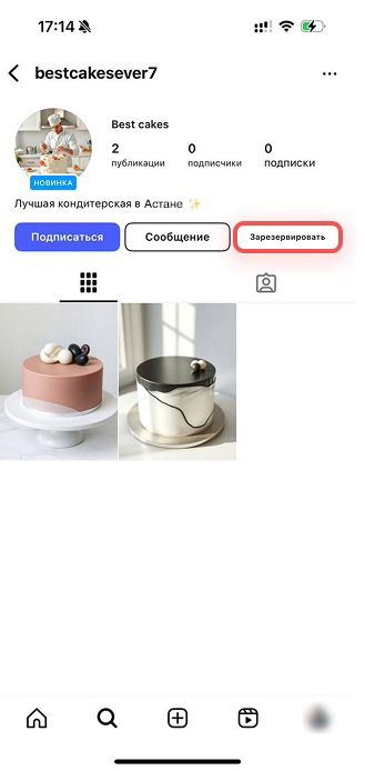 Подключение аккаунта инстаграма