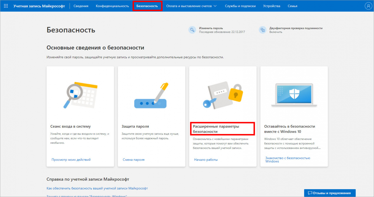 Подключение почты Office365 к Битрикс24 Настройка подключения почты Office365 к Битрикс24 через пароль приложения