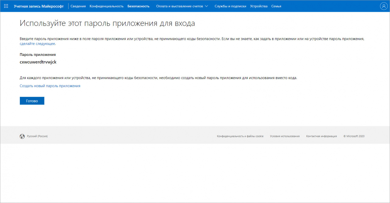 Подключение почты Office365 к Битрикс24 Настройка подключения почты Office365 к Битрикс24 через пароль приложения