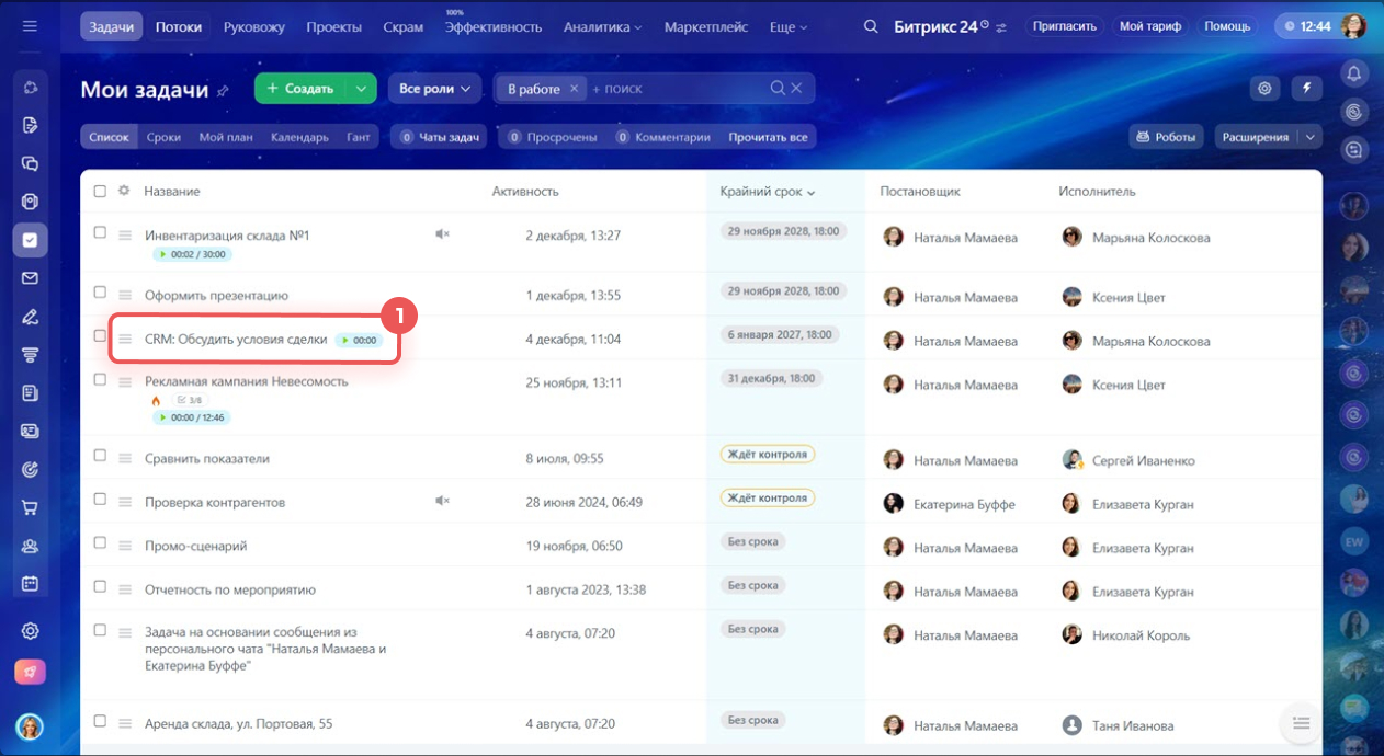 Задачи в Битрикс24