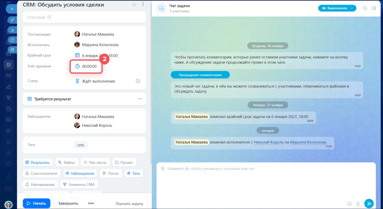 Задачи в Битрикс24