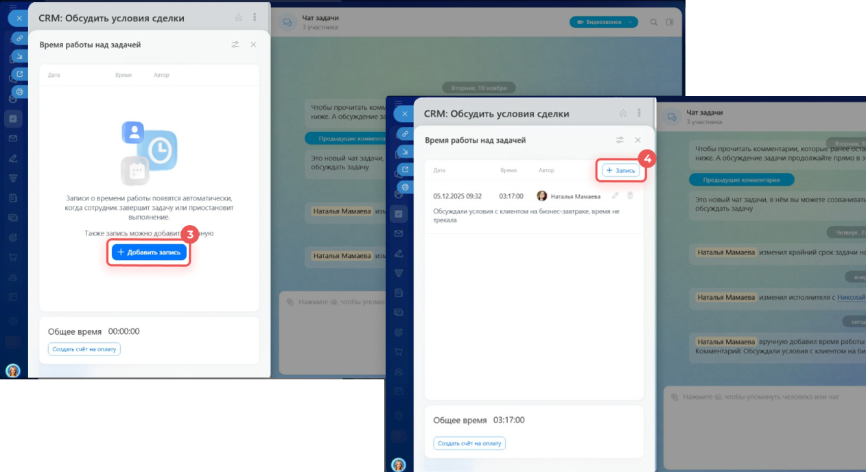 Задачи в Битрикс24