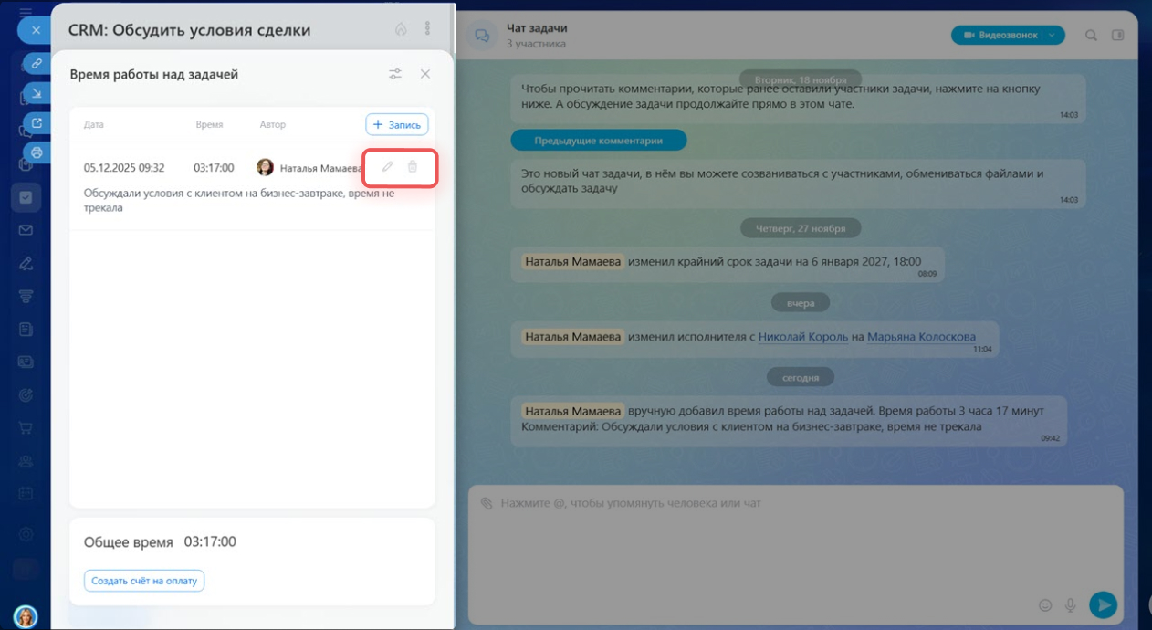 Задачи в Битрикс24