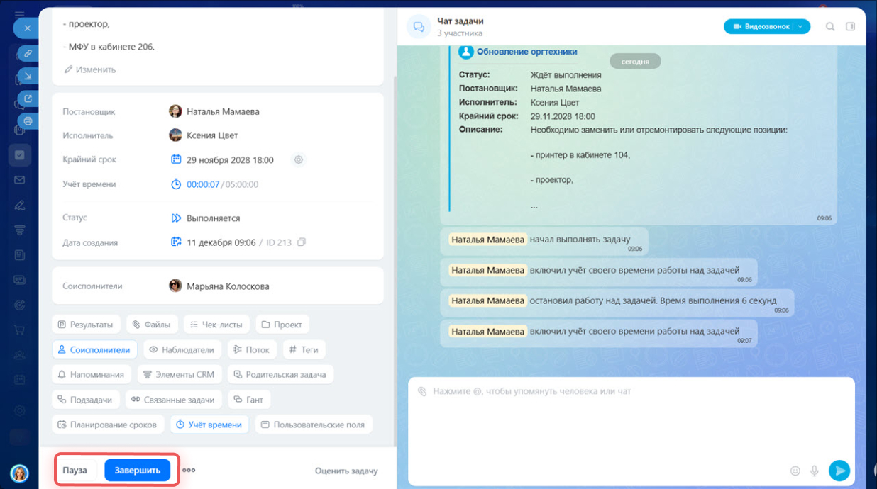 Задачи в Битрикс24
