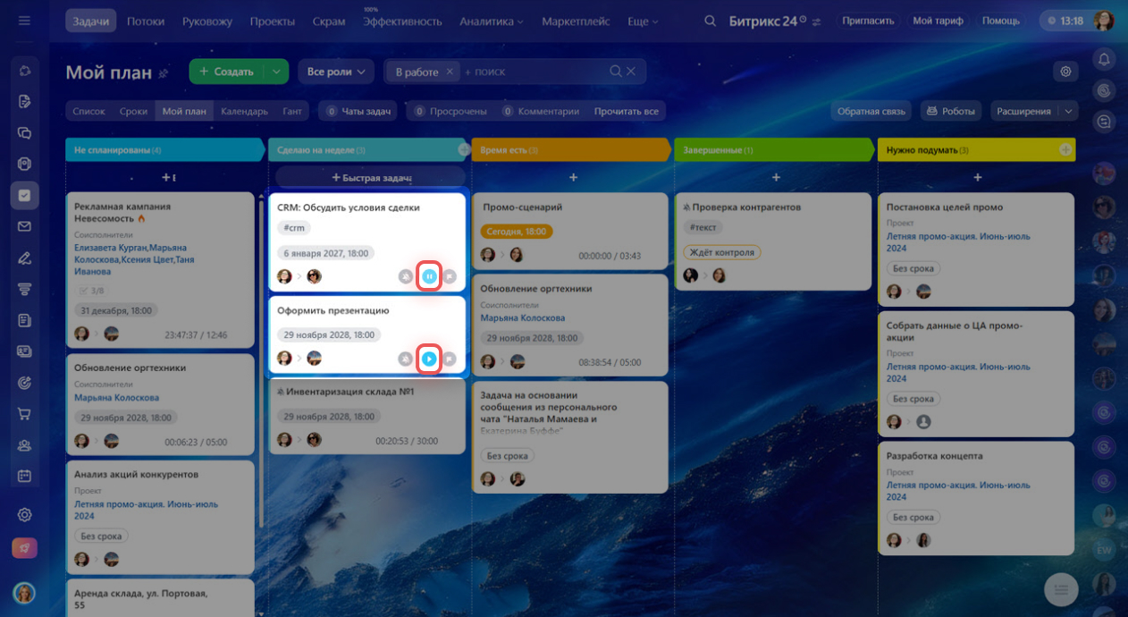 Задачи в Битрикс24