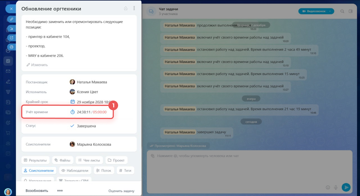 Задачи в Битрикс24