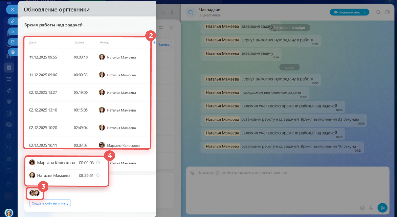 Задачи в Битрикс24