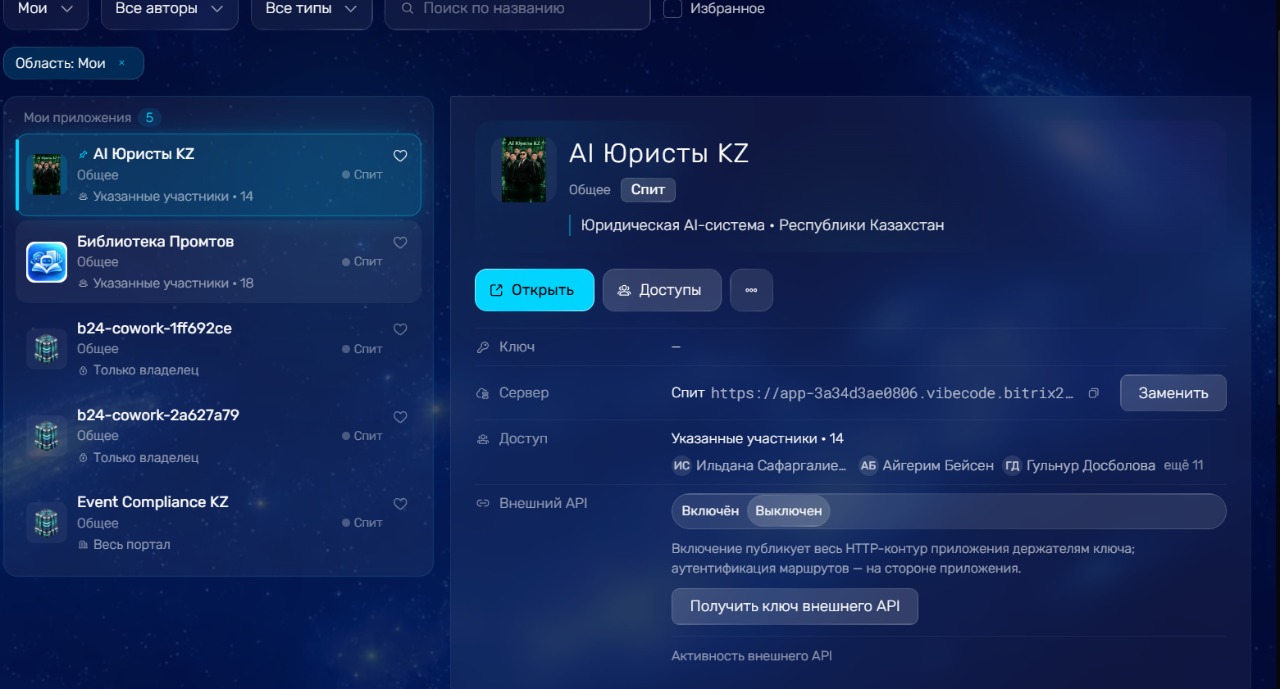 Как юрист создал шесть AI-агентов в Битрикс24 Вайбкод Вайбкодинг для юриста — команда AI-агентов для работы с правом Казахстана