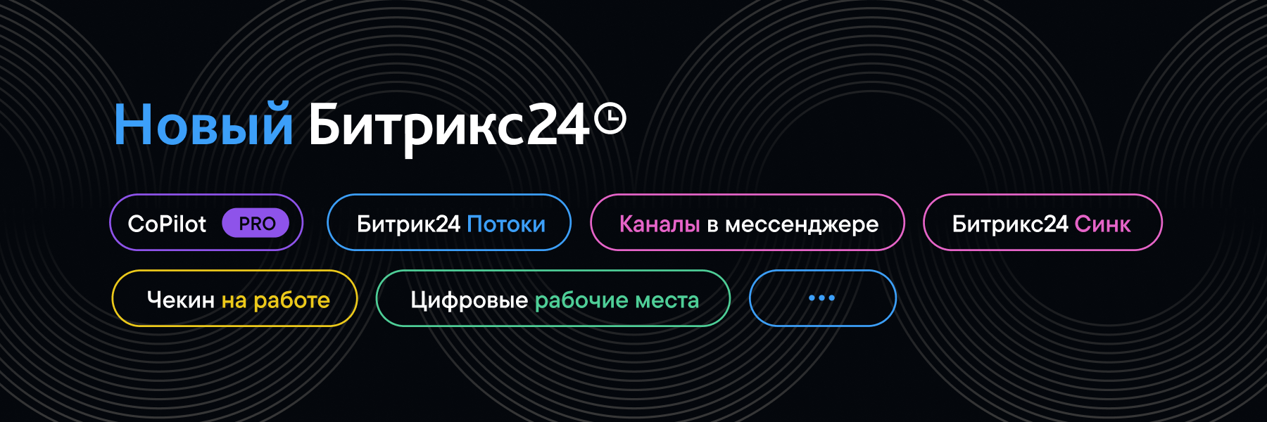 banner_release_2023-1