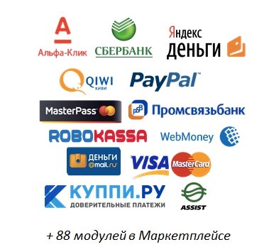 BITRIX ШАБЛОНЫ ПЛАТЕЖНЫХ СИСТЕМ BITRIX ШАБЛОНЫ ПЛАТЕЖНЫХ СИСТЕМ