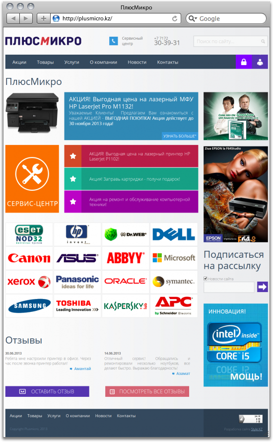 сайт it-компании "плюсмикро нс"