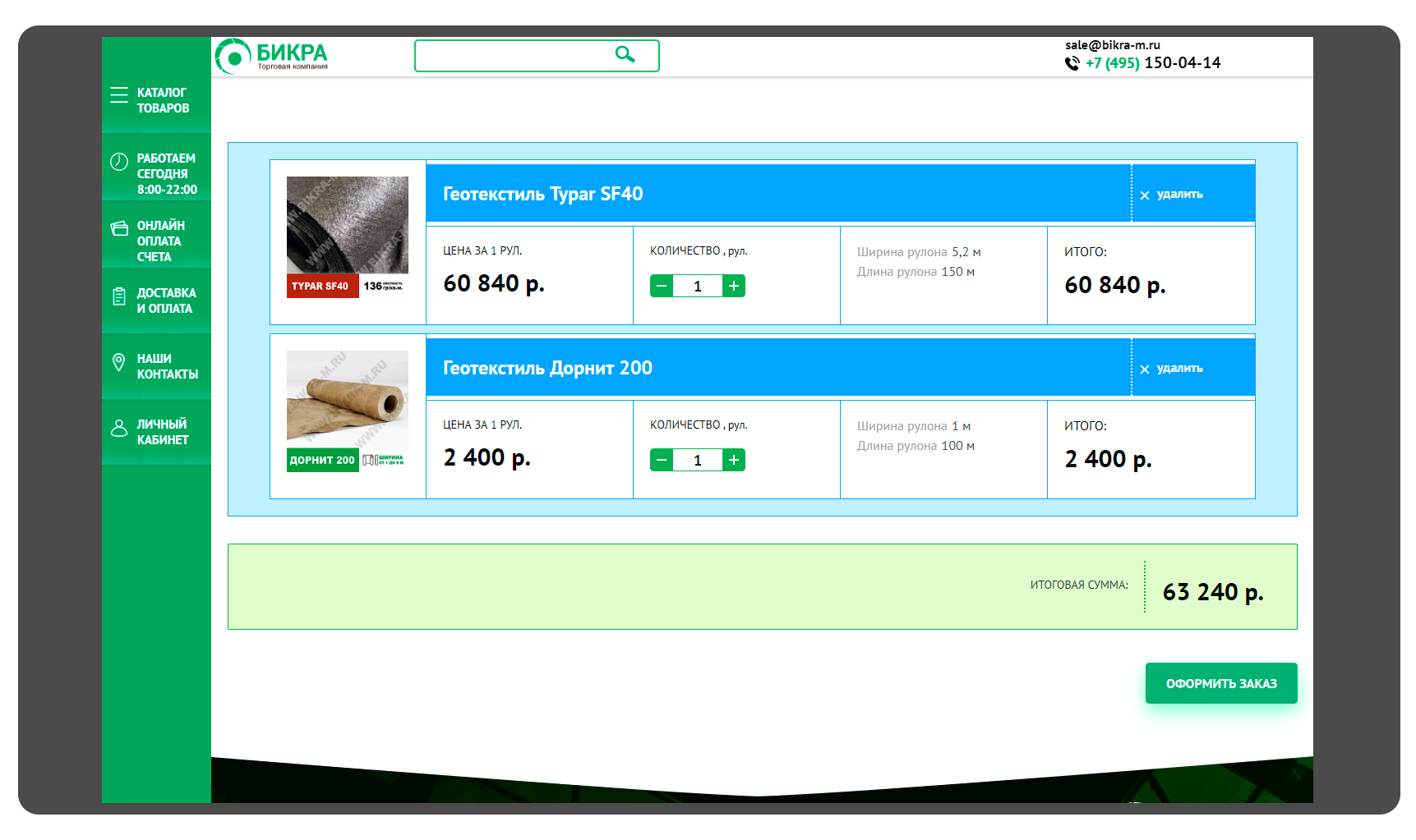 тк бикра - материалы для строительства и благоустройства