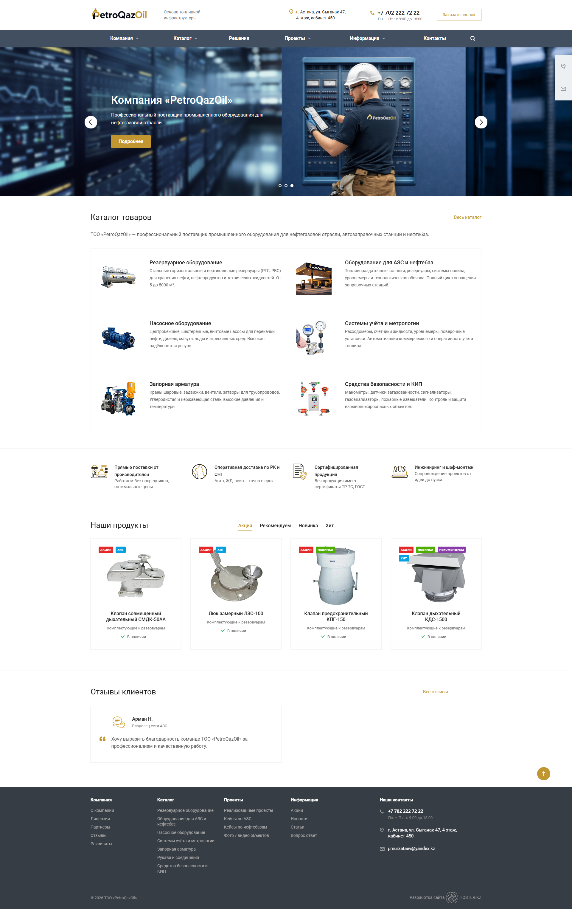 каталог промышленного оборудования для нефтегазовой отрасли