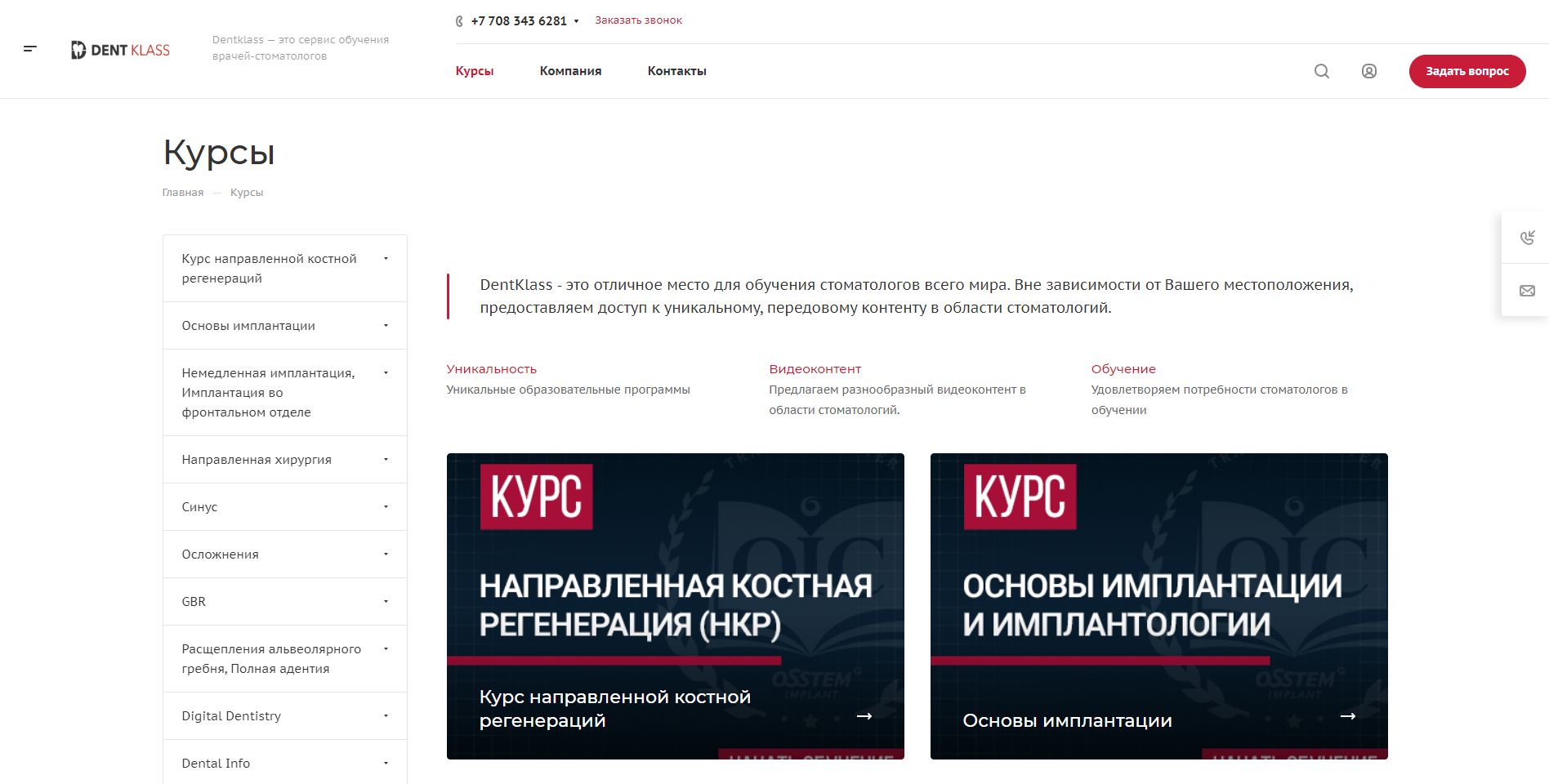 интернет-магазин обучающих уроков в сфере стоматологии ип a&young
