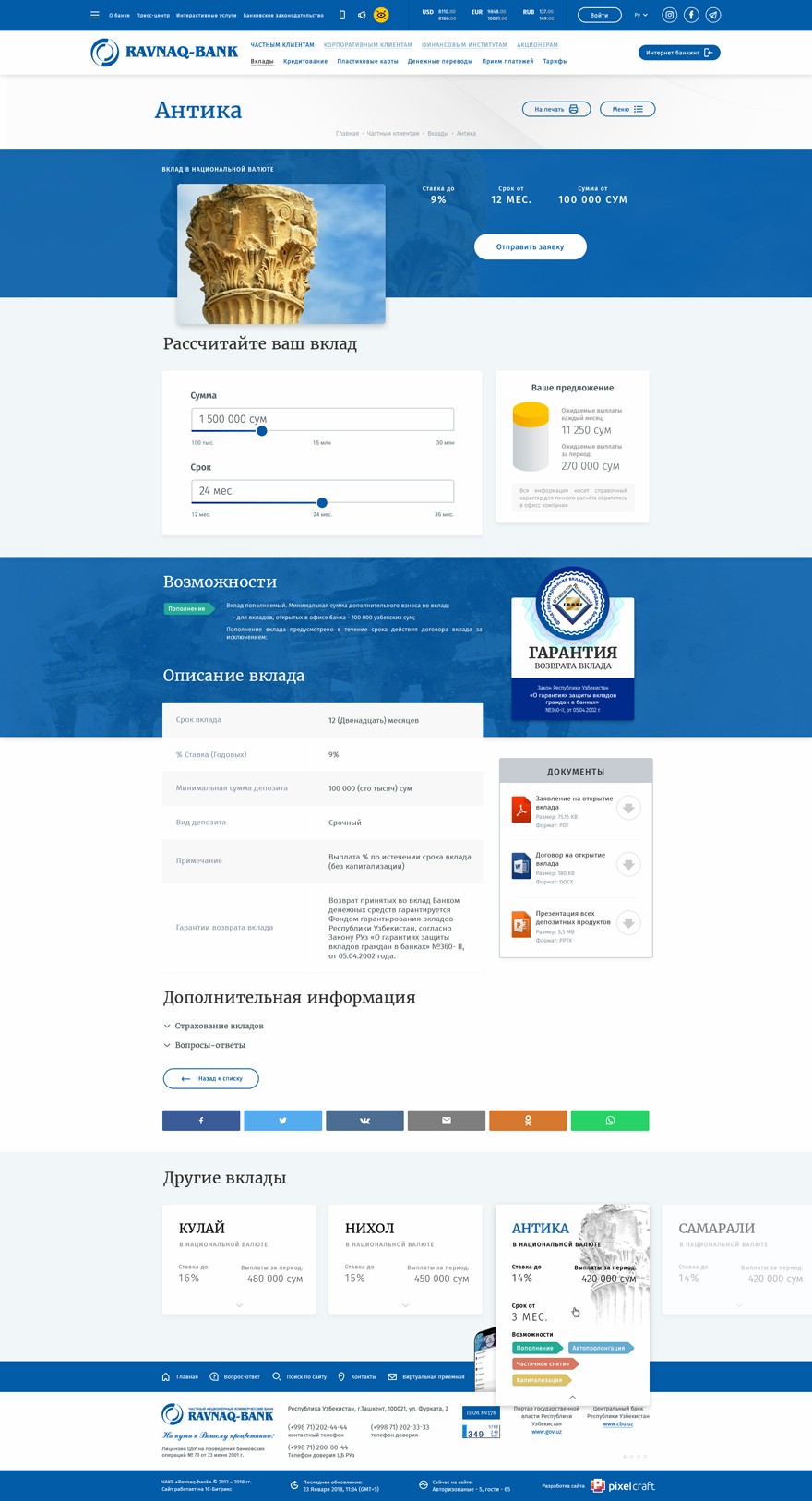 корпоративный сайт чакб «ravnaq-bank»