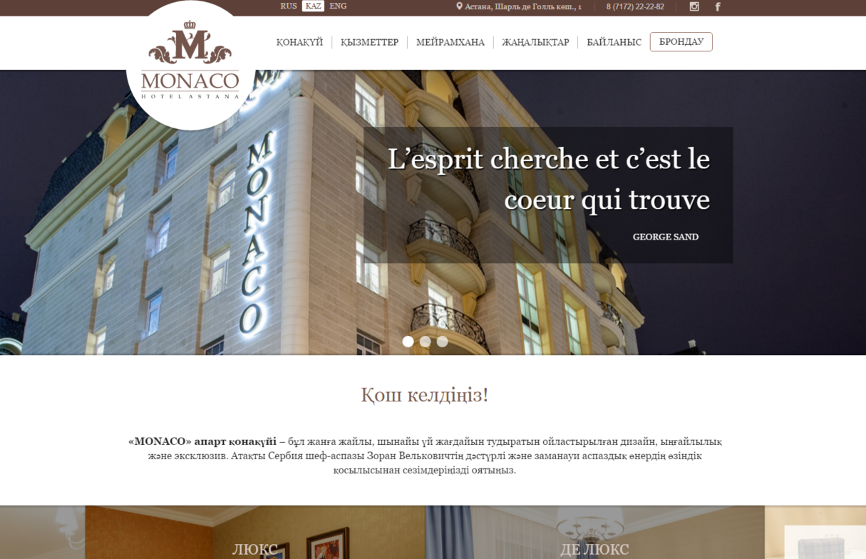 официальный сайт апарт-отеля «monaco»