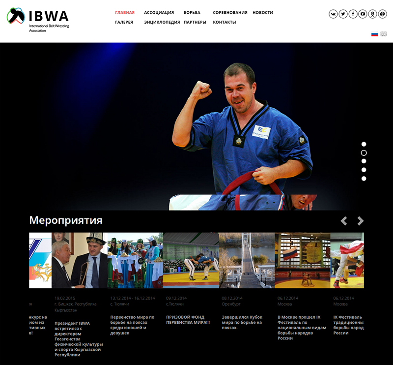  ibwa (международная федерация борьбы на поясах)