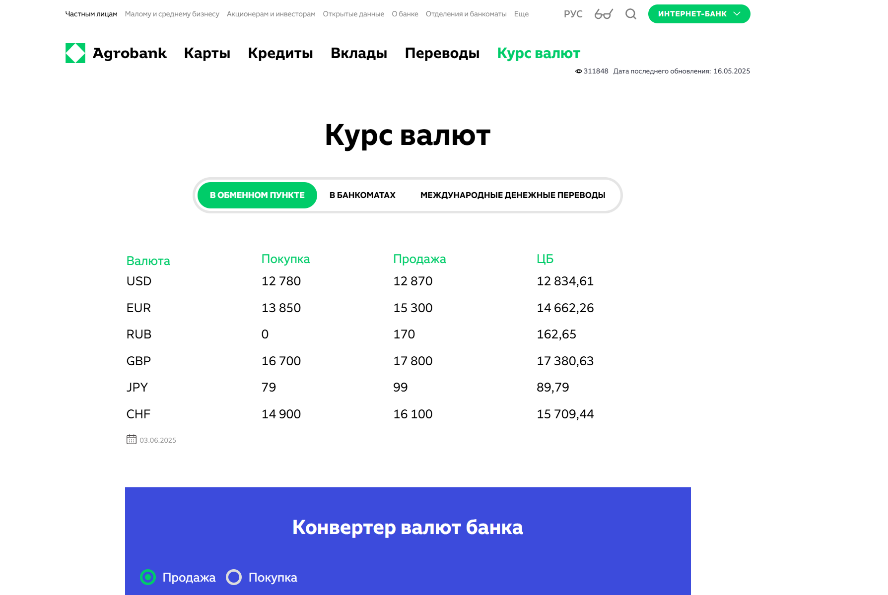 проект сайта "agrobank"