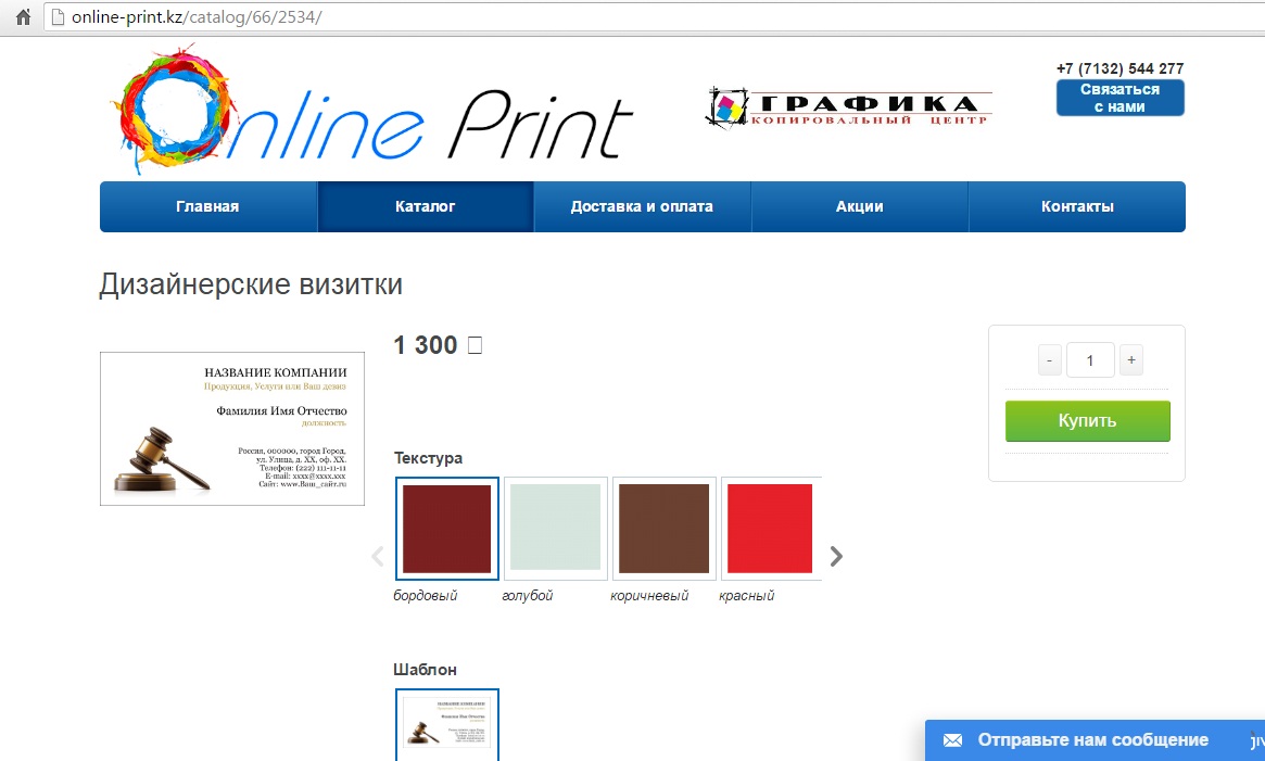 online print интернет-магазин визиток и полиграфии с доставкой