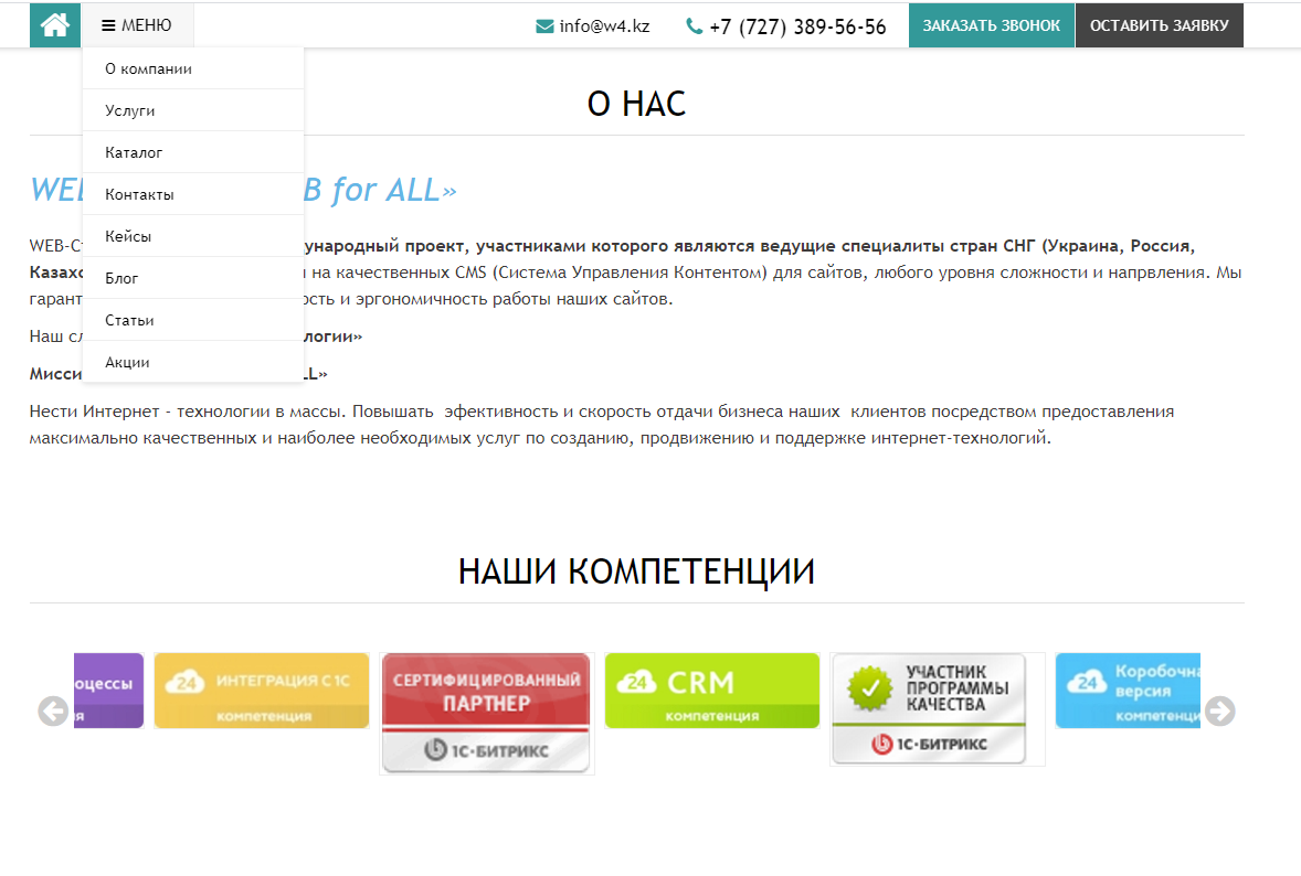 web for all -доступные технологии