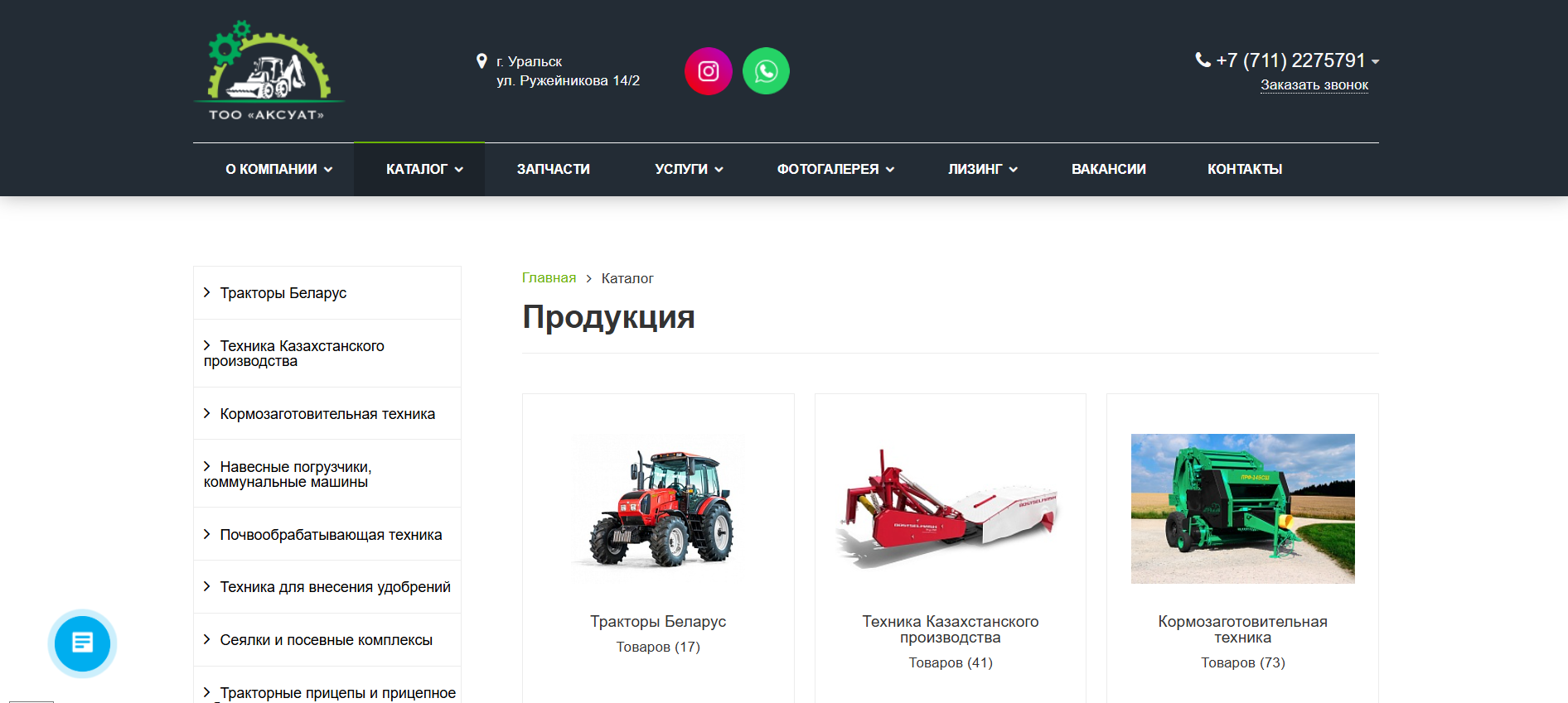 сайт-витрина для поставщика сельхозтехники