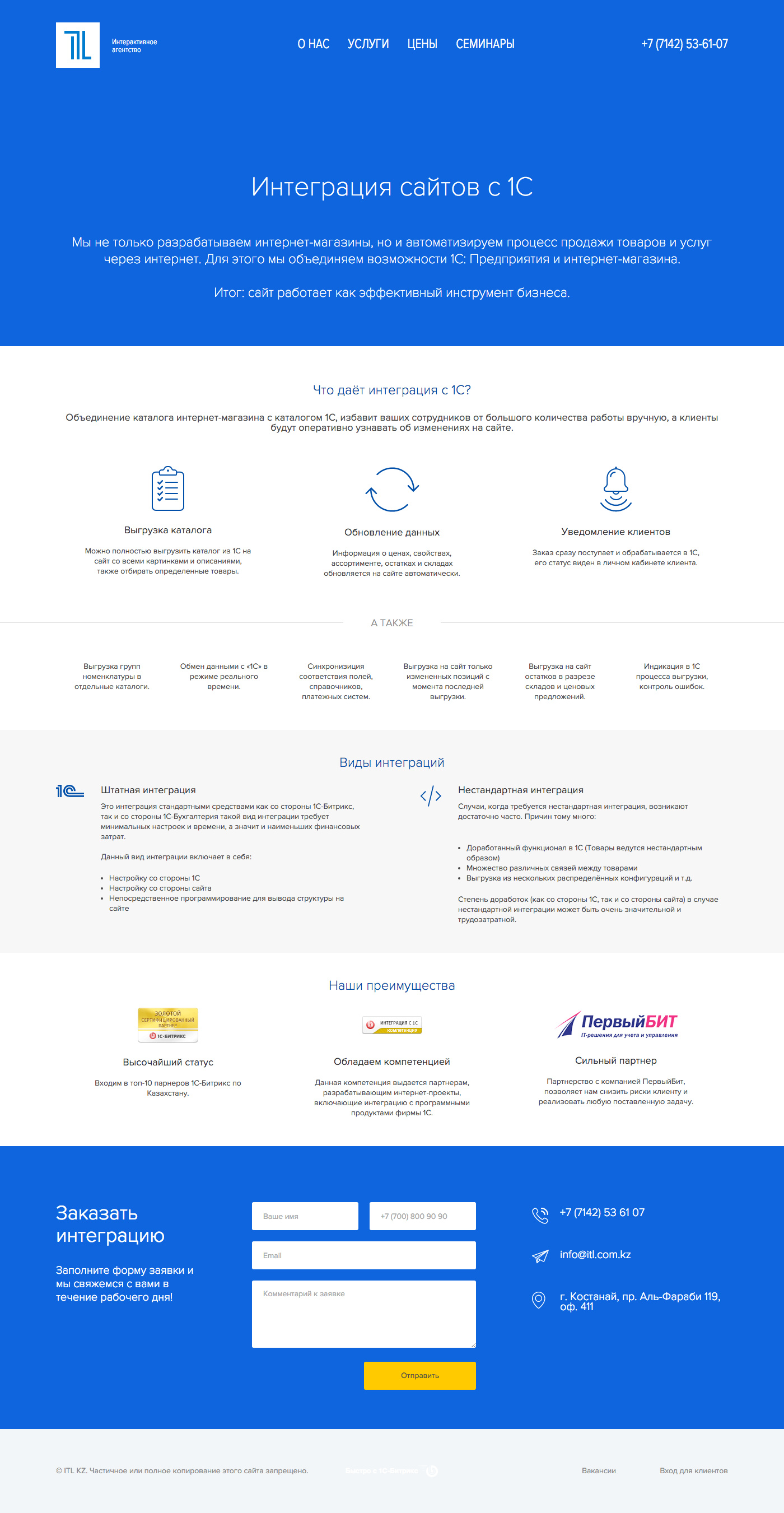 интерактивное агентство itl