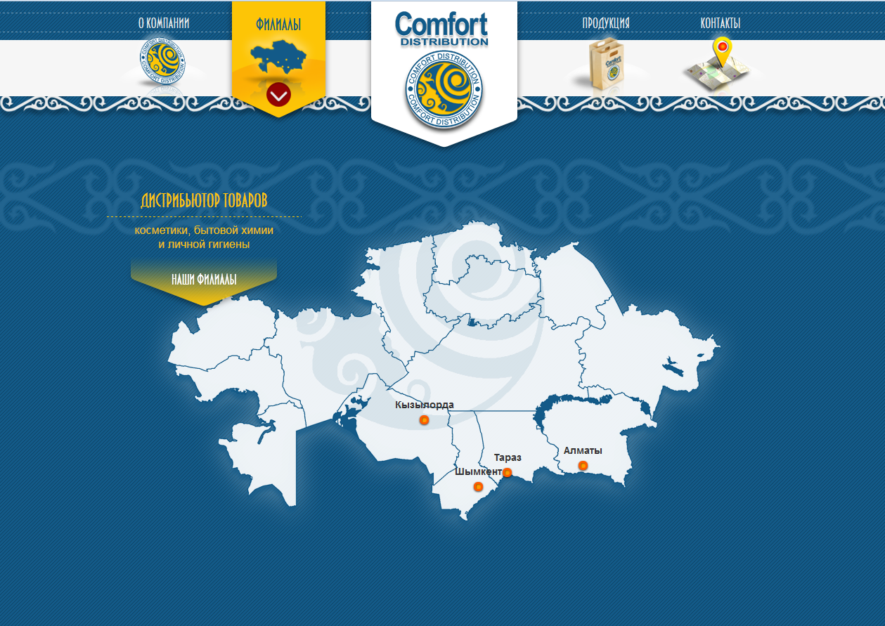 сайт компании comfort distribution