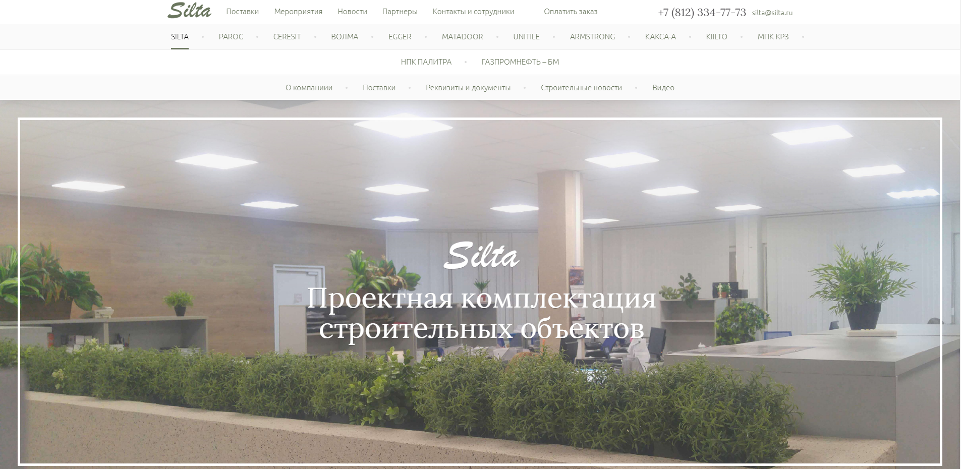 функциональный корпоративный сайт компании silta